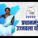 Ujjwala lpg scheme